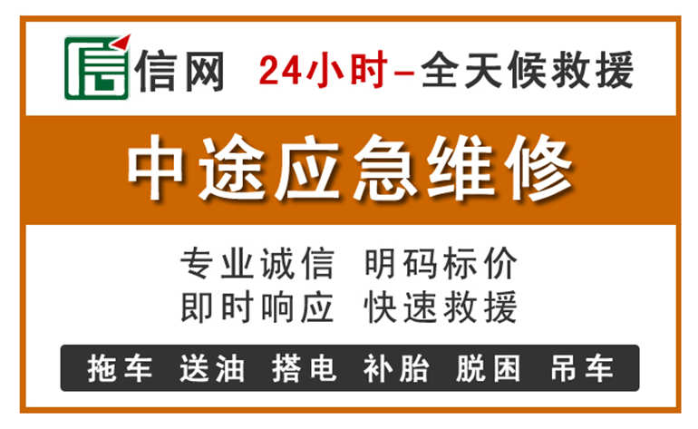沛县附近汽车应急维修电话